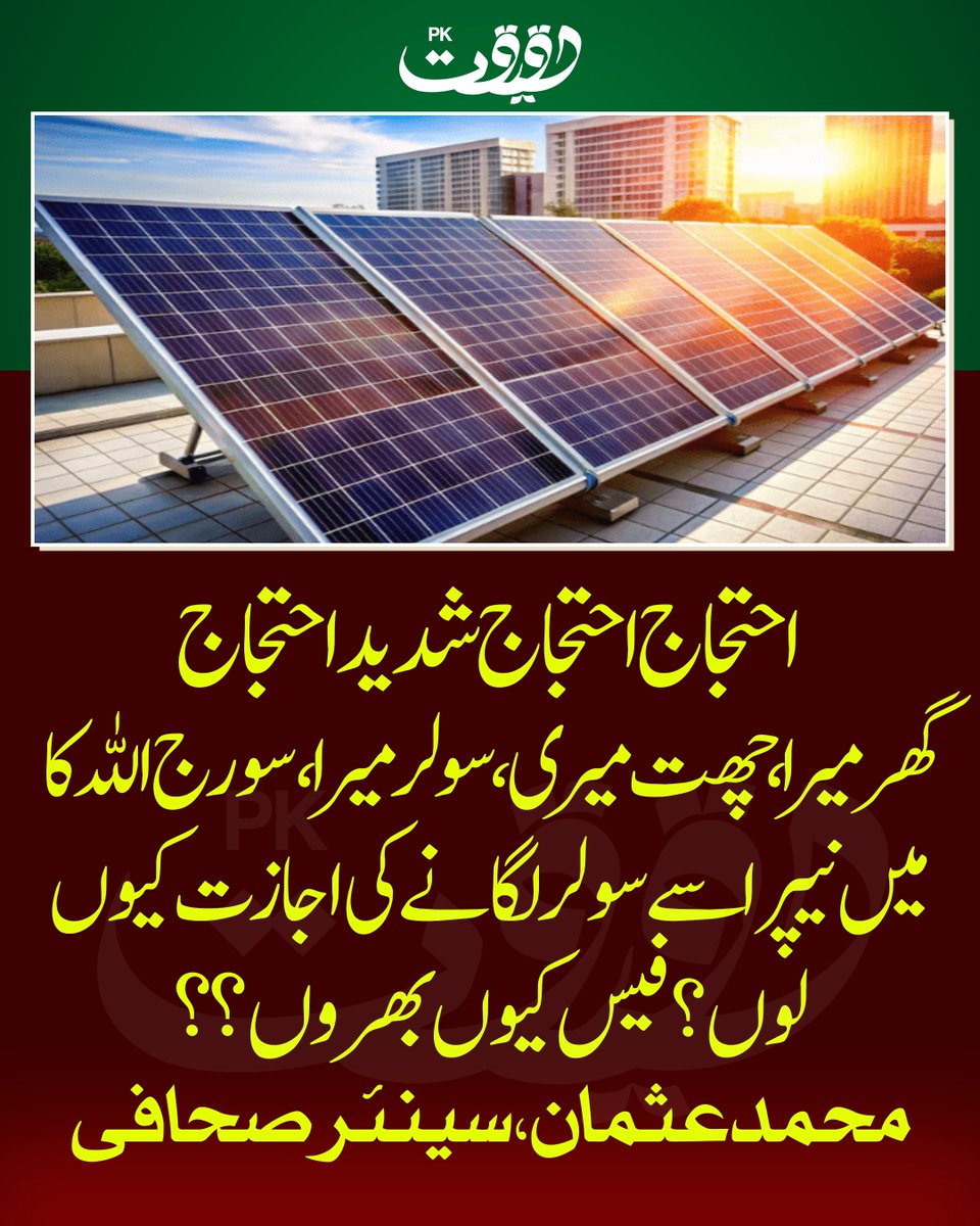 Haqeeqat Pk tweet media