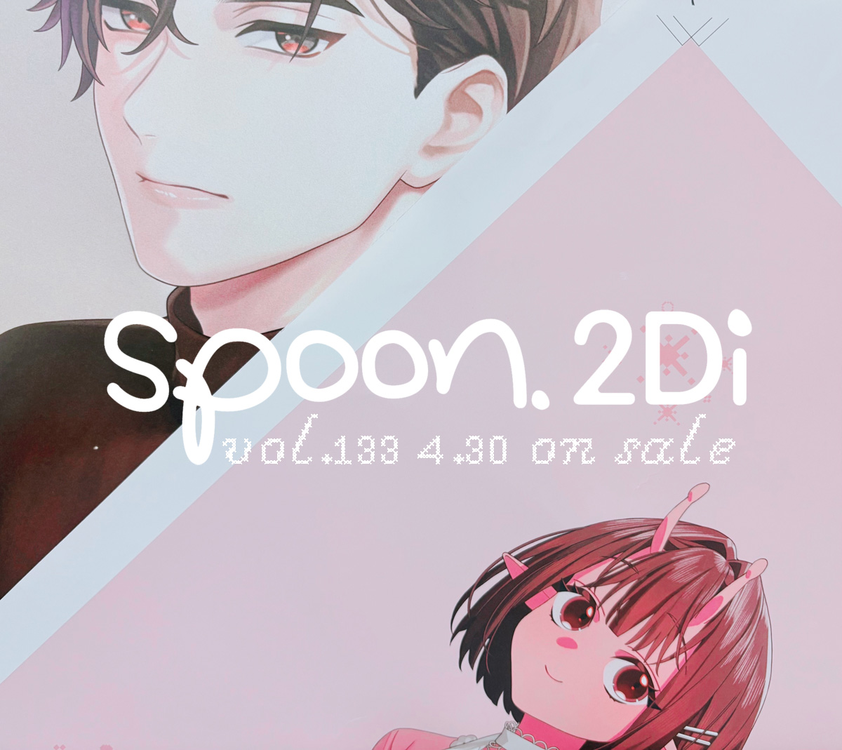 spoon.2Di編集部 tweet media