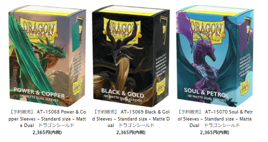 予約を開始しました。 ドラゴンシールドデュアルマット新作 パワー
