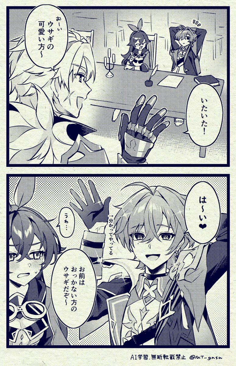 🐰俺も可愛いんだけど？