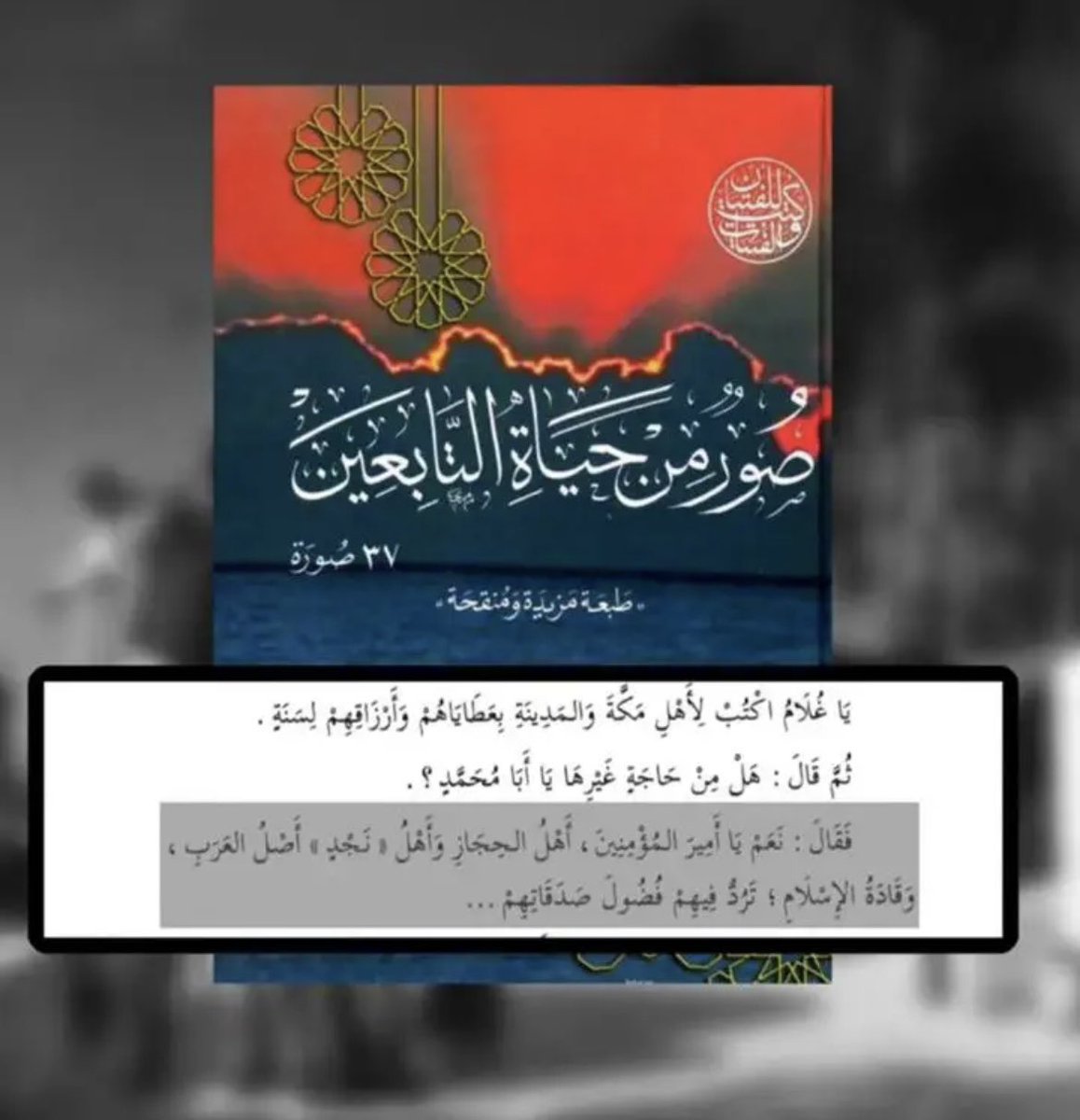 اصل العرب 🇸🇦 tweet media