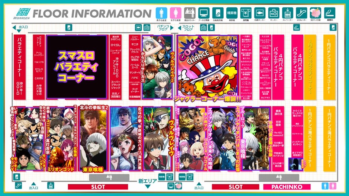 出没告知】 明日(4/24)は埼玉県さいたま市桜区へ🌸 ゆるバナちゃんねる