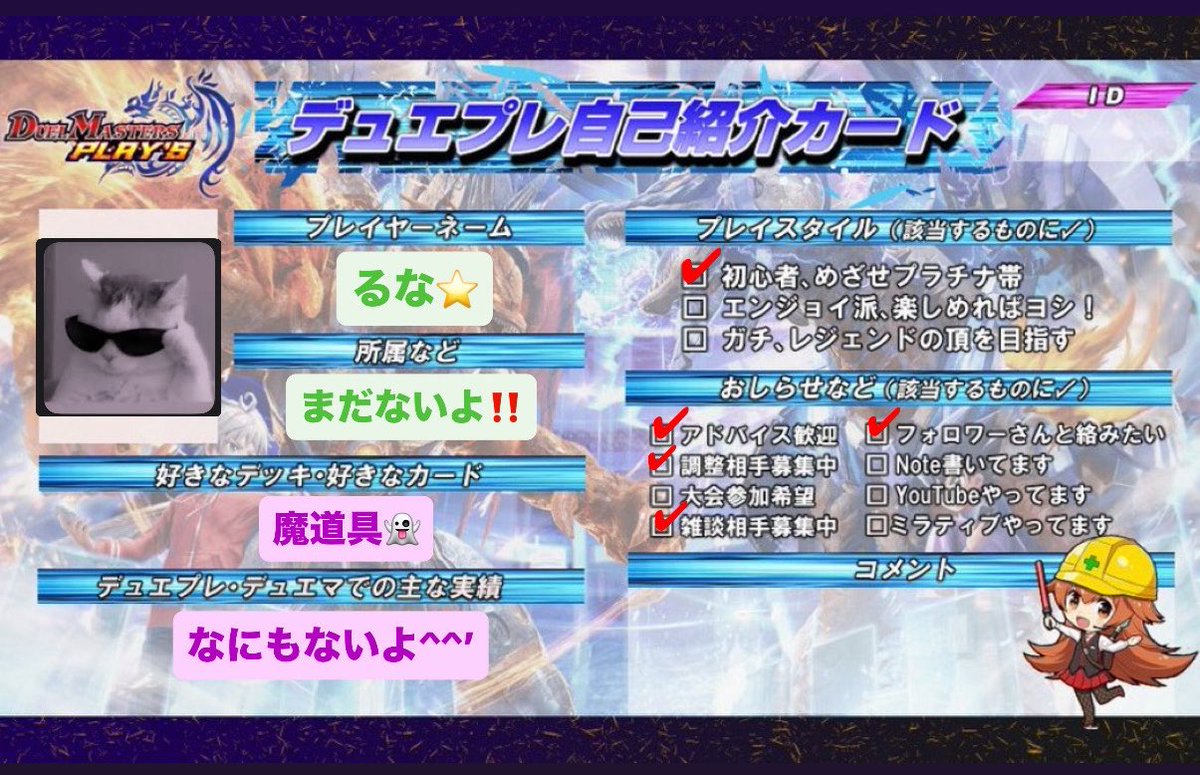runa_future's tweet photo. はじめまして‼️るなって言います^^
デュエプレ始めました〜
仲良くして色々教えてくれたら嬉しいな😋

#デュエプレ
 #デュエプレ好きと繋がりたい https://t.co/RjuSaFdXQw