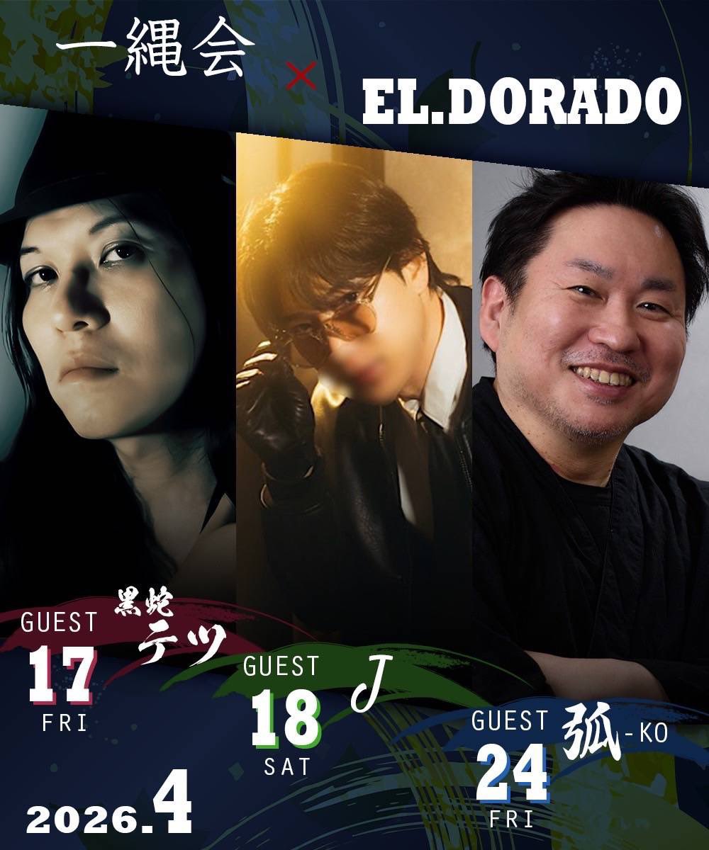 BAR EL・DORADO tweet media