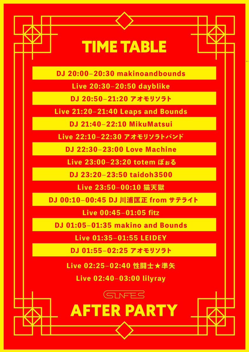 GUNMA SUNBURST tweet media