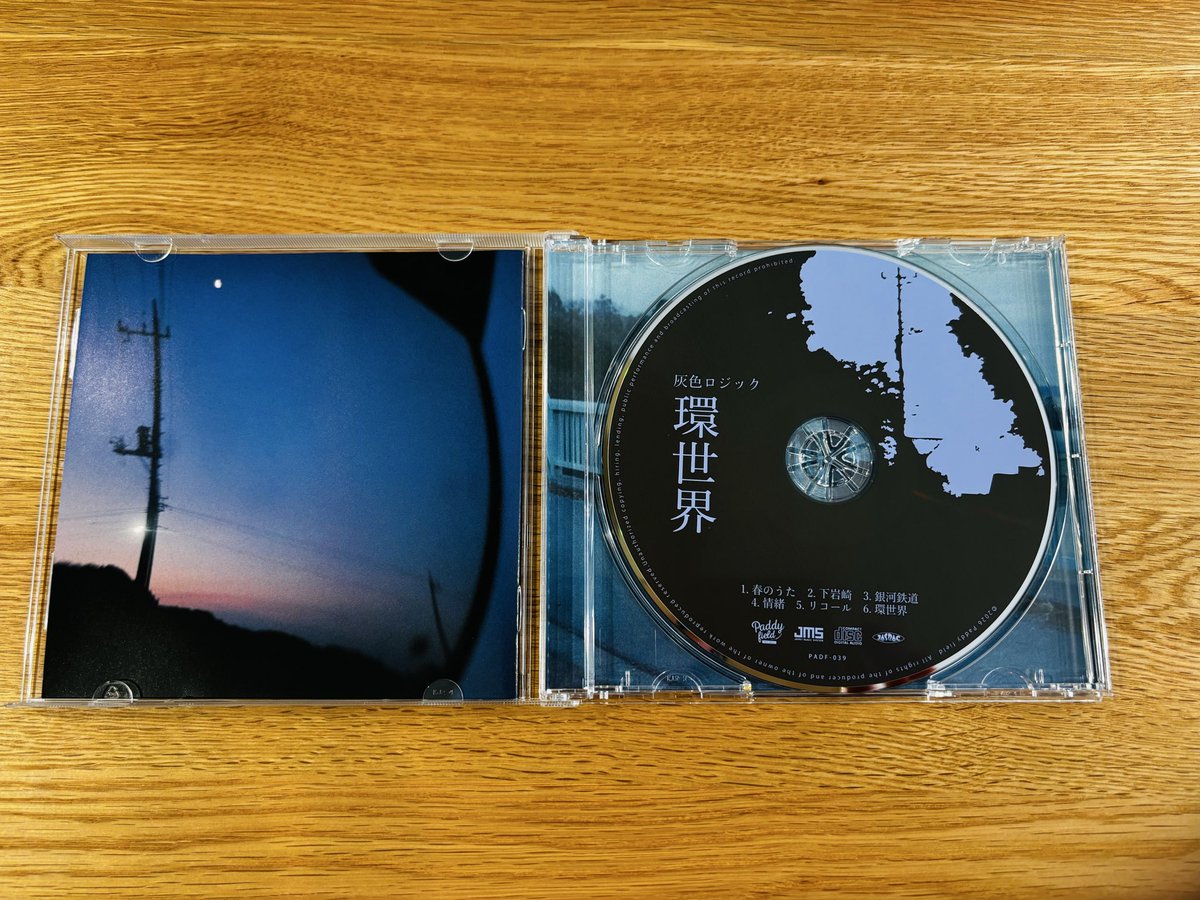 2026.5.20 Release
new mini album『環世界』

CDが手元に届きました！
今回も信頼している人たちの作品とアイデアをお借りしながら、こだわって作りました。ぜひ手に取ってほしいです！
リリースを楽しみにお待ちください。

Photo：飯泉翔太，稲垣ルリコ
Design：内野潤一