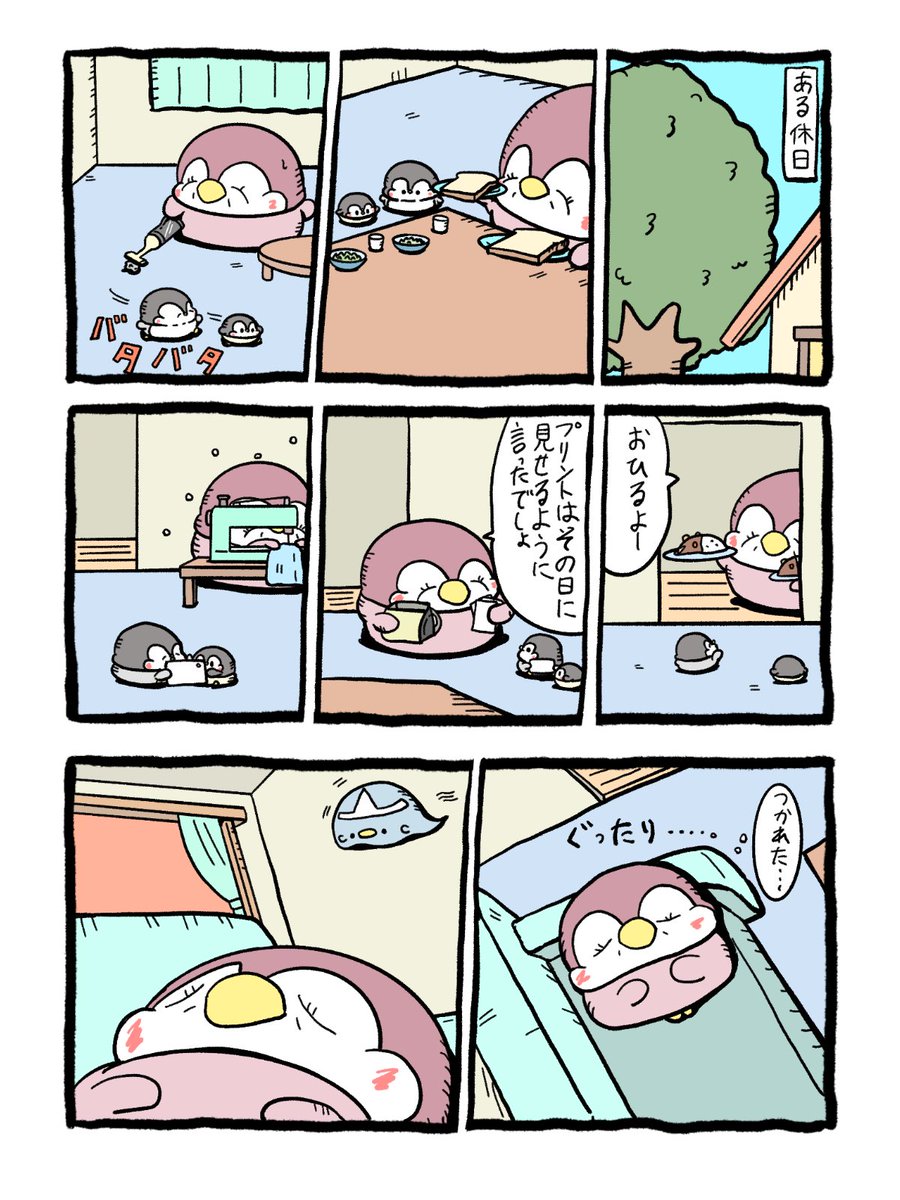 ペンギンの優しい世界-お腹すい汰＠ tweet media