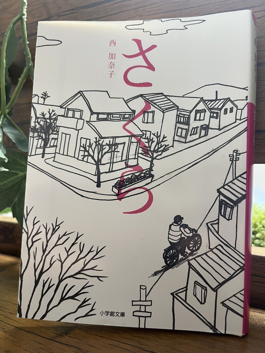 らすく@読書垢 tweet media