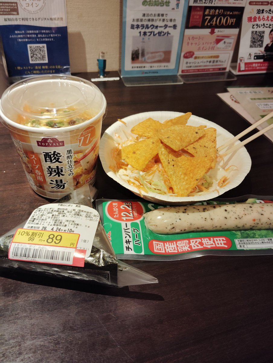 今日はいつもの貧乏な夜ごはん

ドリトスは6枚〜10枚までチャッピーから許可されてます🥗🌝

生のにんじん🥕好き