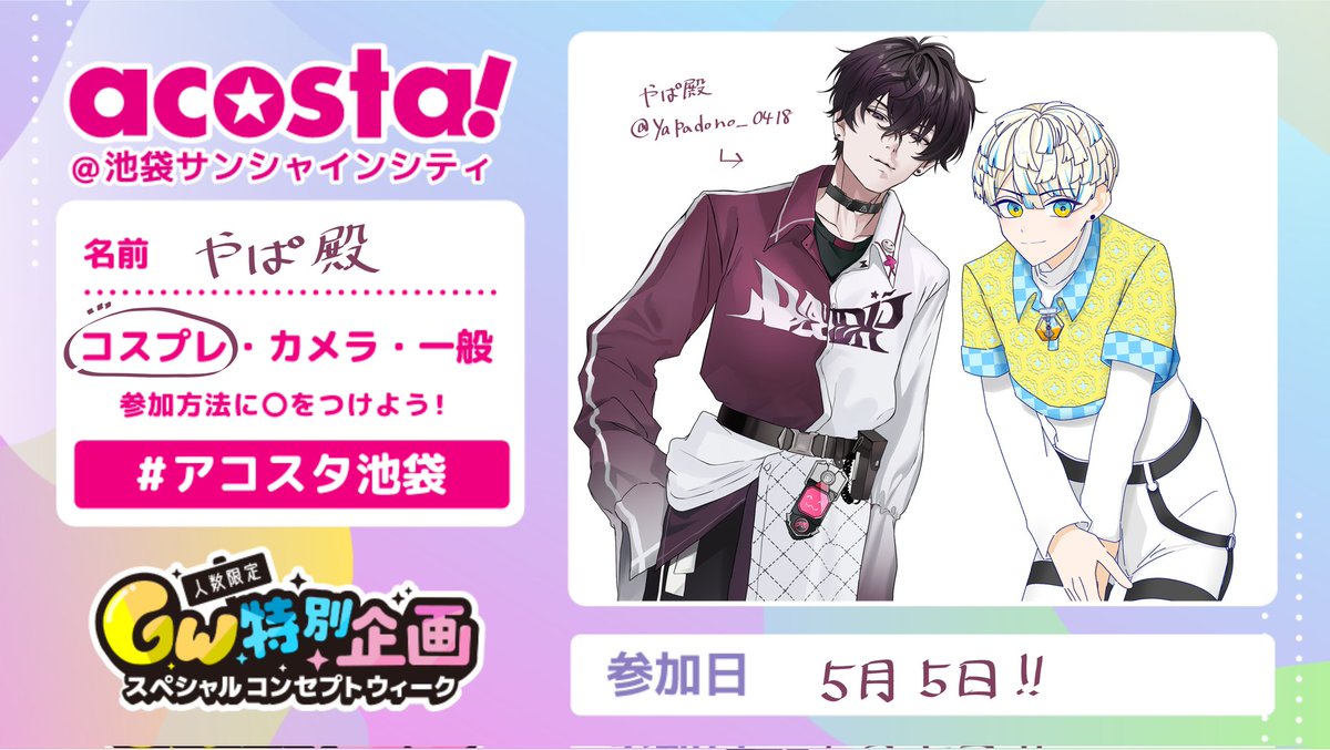 やぱ殿 tweet media