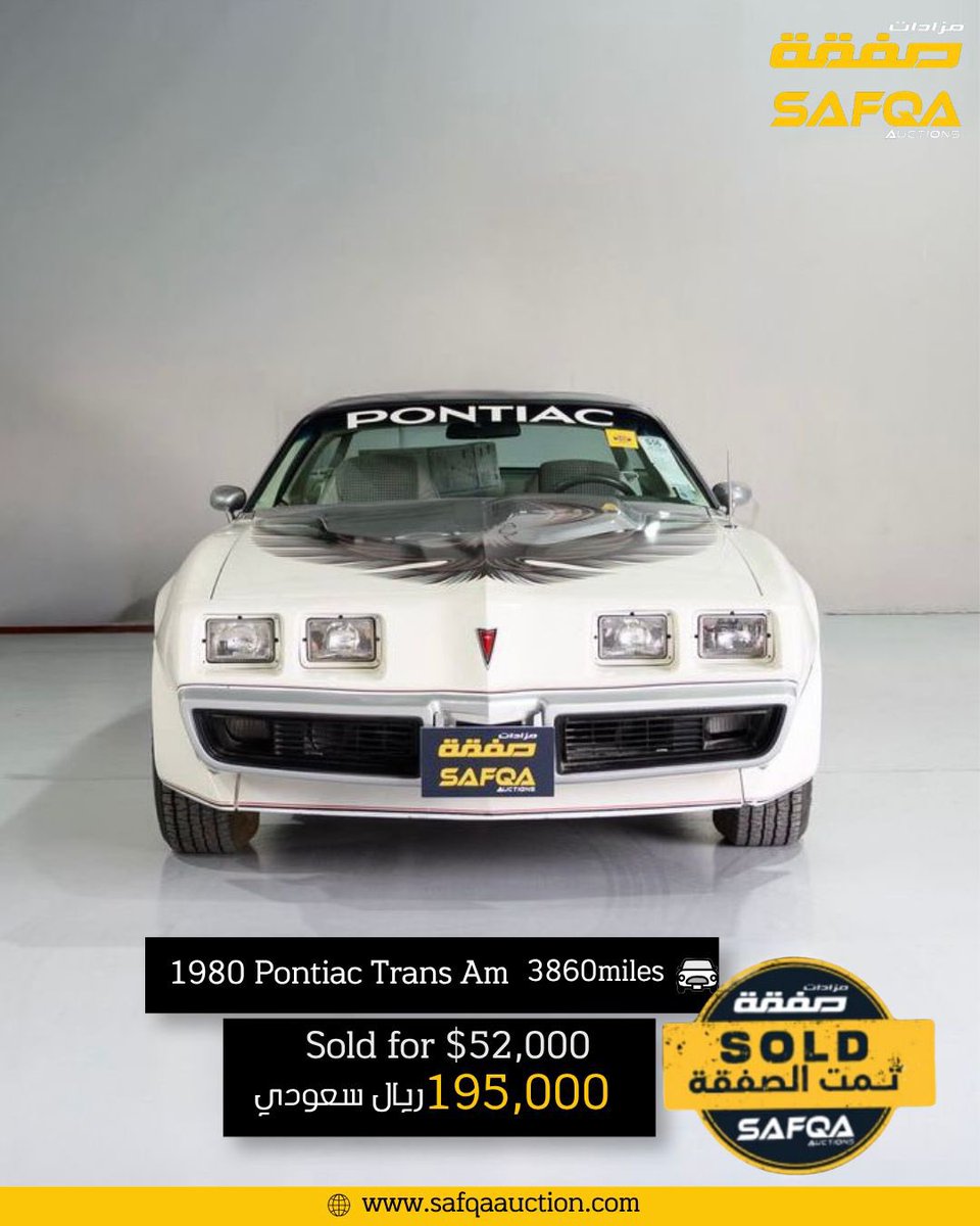 تمت الصفقة | Sold