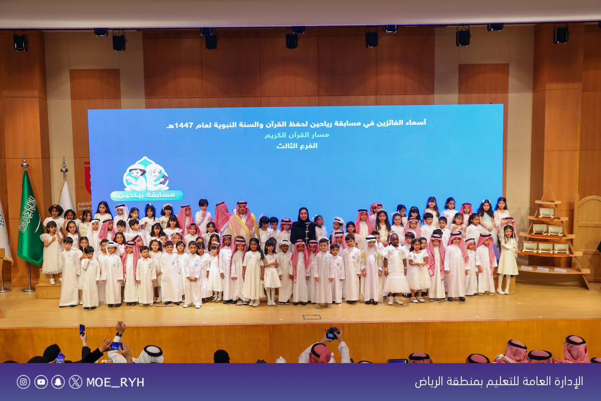 إدارة تعليم الرياض tweet media