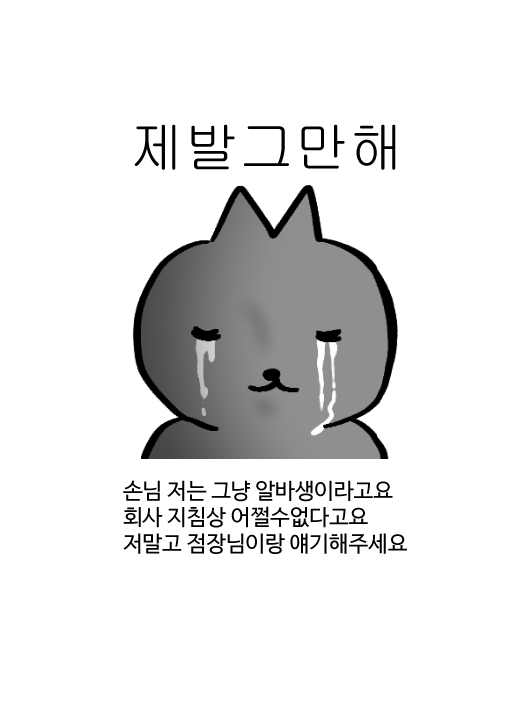 Post by 시묘일🎗 on X: 제발 그만해