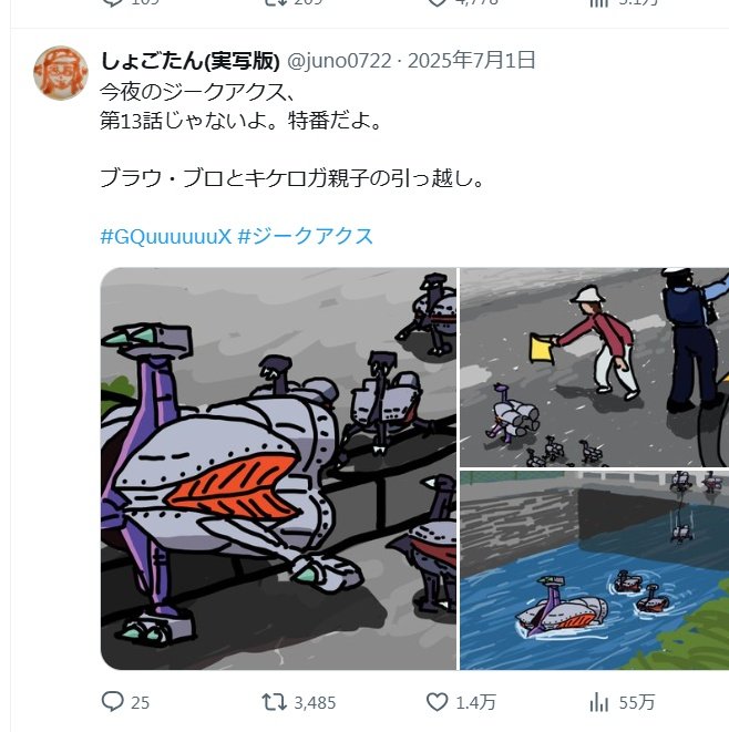 しょごたん(実写版) tweet media