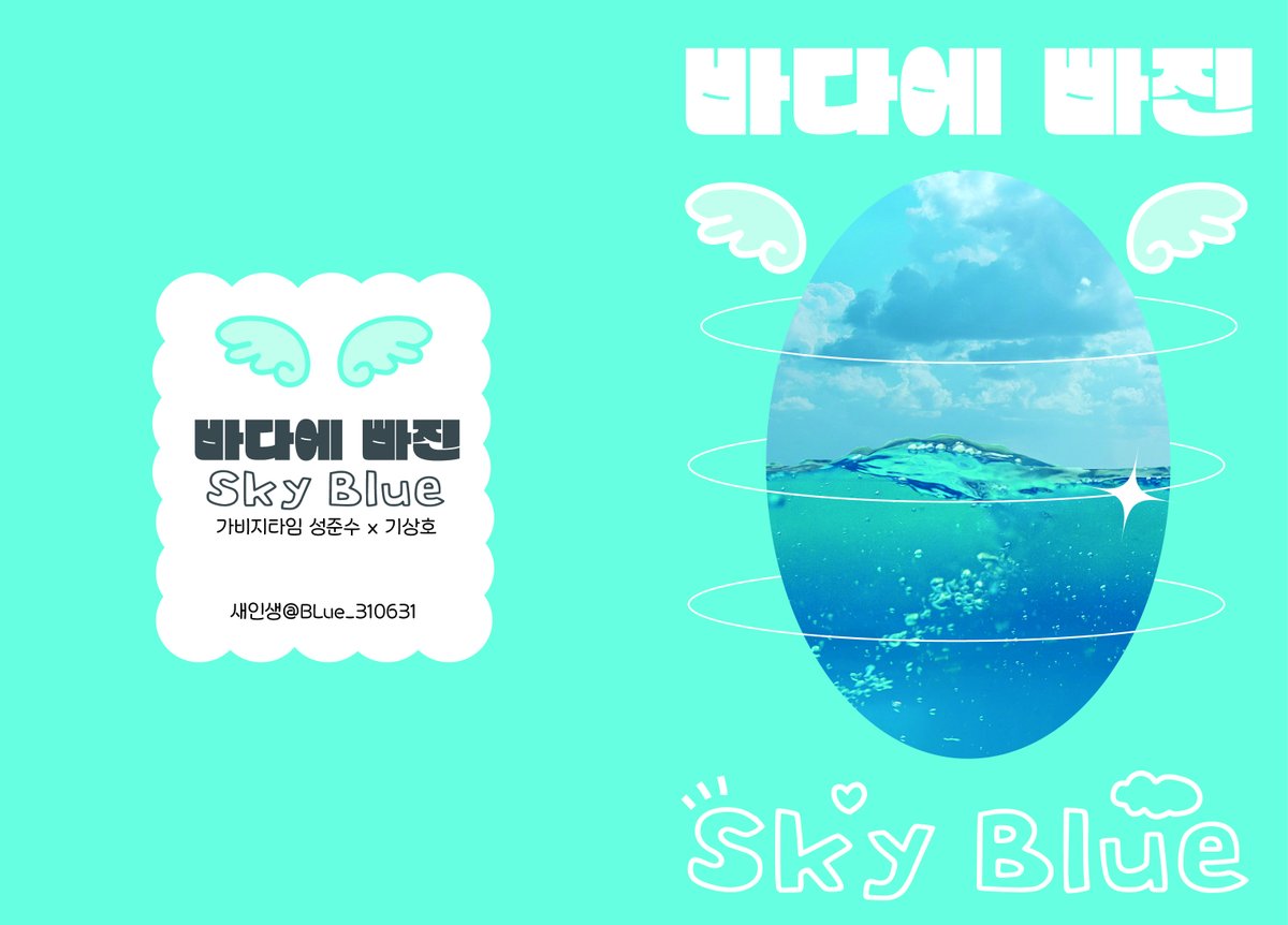 새인생🌊💙 tweet media