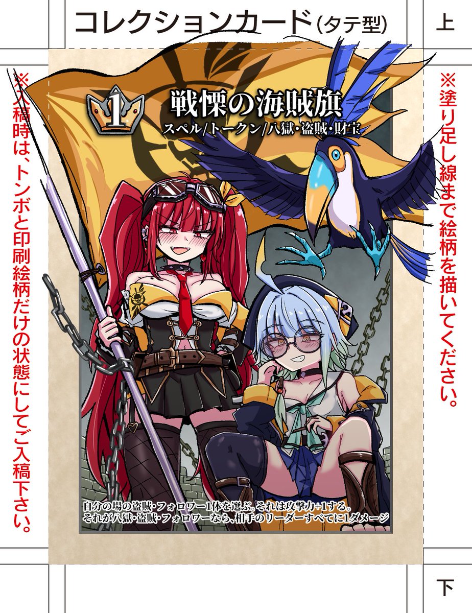 エボルヴのオリジナルトークンを印刷会社で作りたい人に向けて。
印刷会社:プリントオン様
ホログラムペーパー、CMYK、丸角加工ありの印刷データと実際のカードサンプルです。
枠のずれなどの参考に印刷データと実物を載せておきます。質問などあれば遠慮なくどうぞ! 