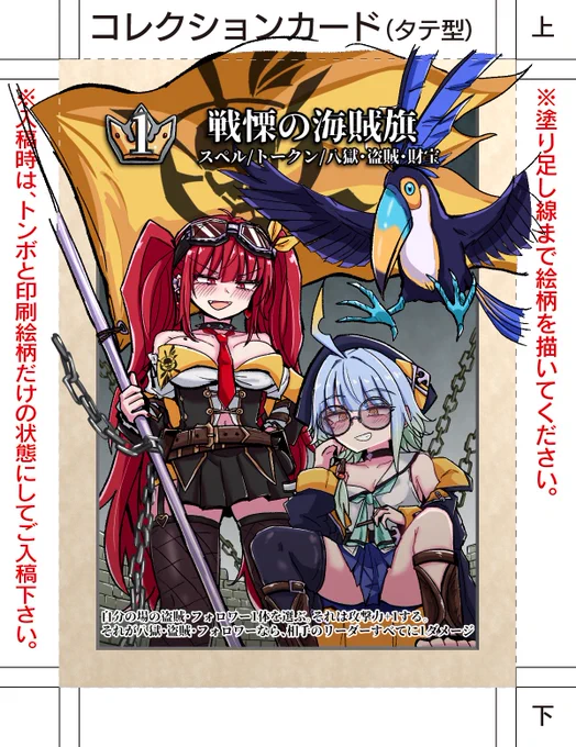 エボルヴのオリジナルトークンを印刷会社で作りたい人に向けて。
印刷会社:プリントオン様
ホログラムペーパー、CMYK、丸角加工ありの印刷データと実際のカードサンプルです。
枠のずれなどの参考に印刷データと実物を載せておきます。質問などあれば遠慮なくどうぞ! 