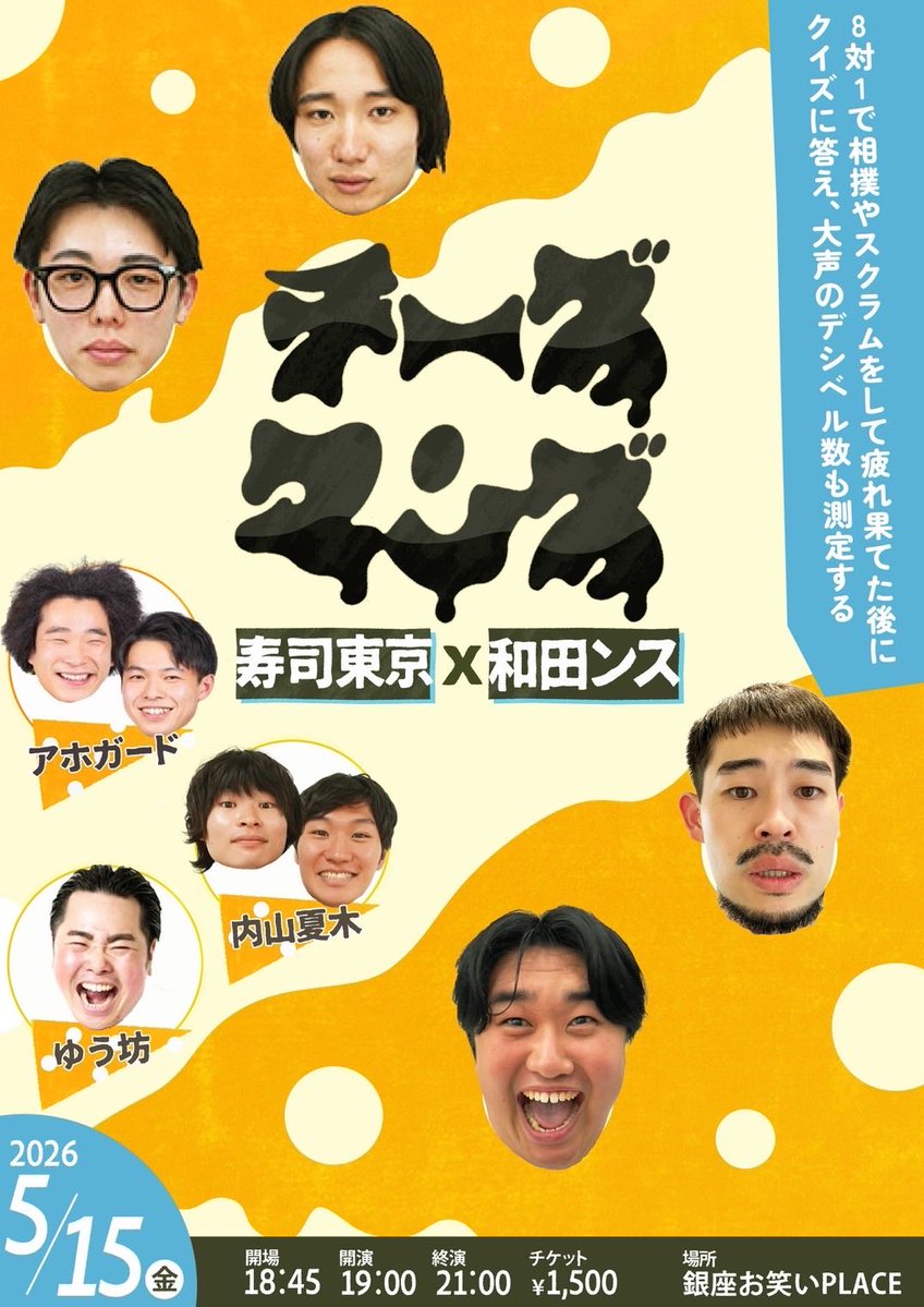 嶋田　和田ンス tweet media