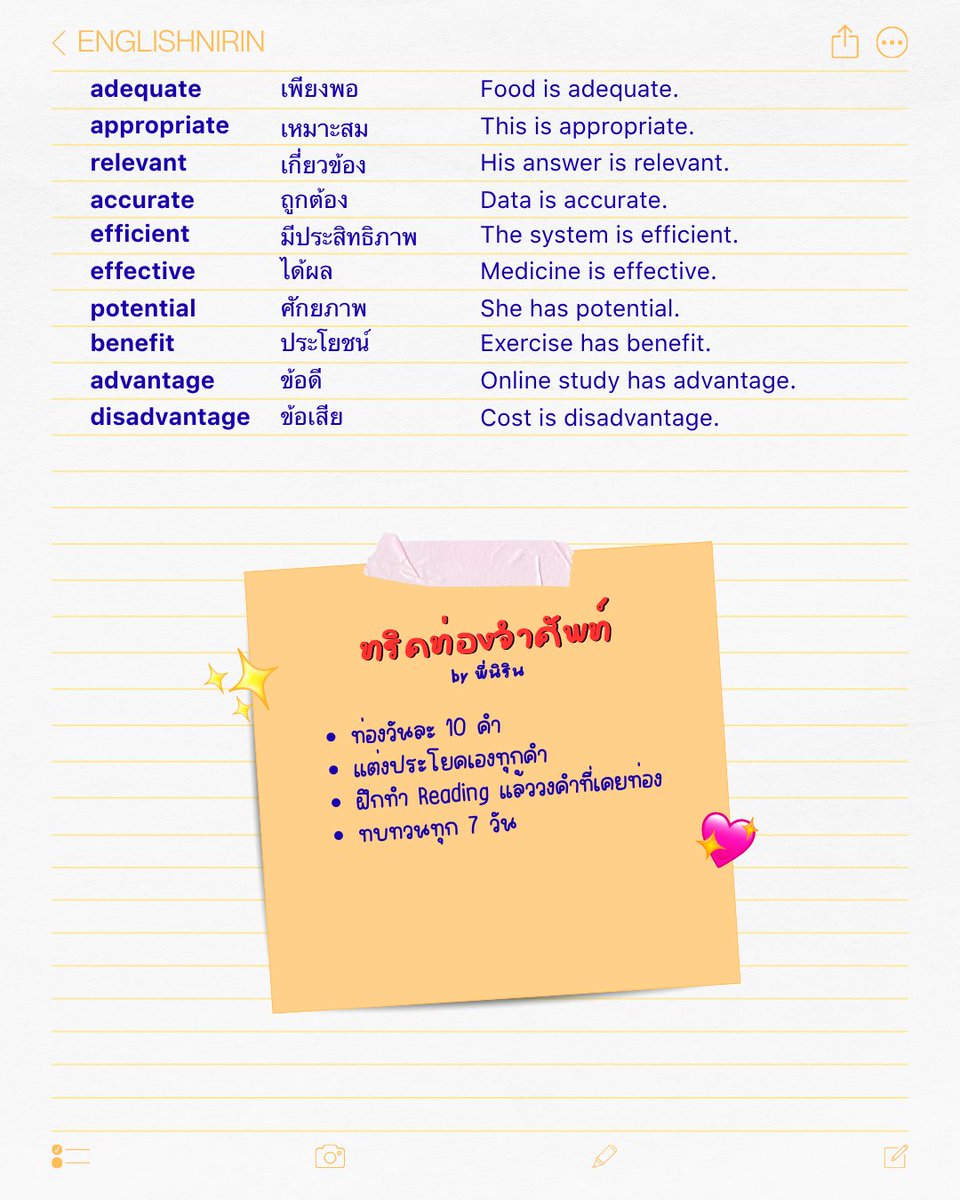 TGAT & A-LEVEL ENG - พี่หมอนิริน #DEK69 70 71 tweet media