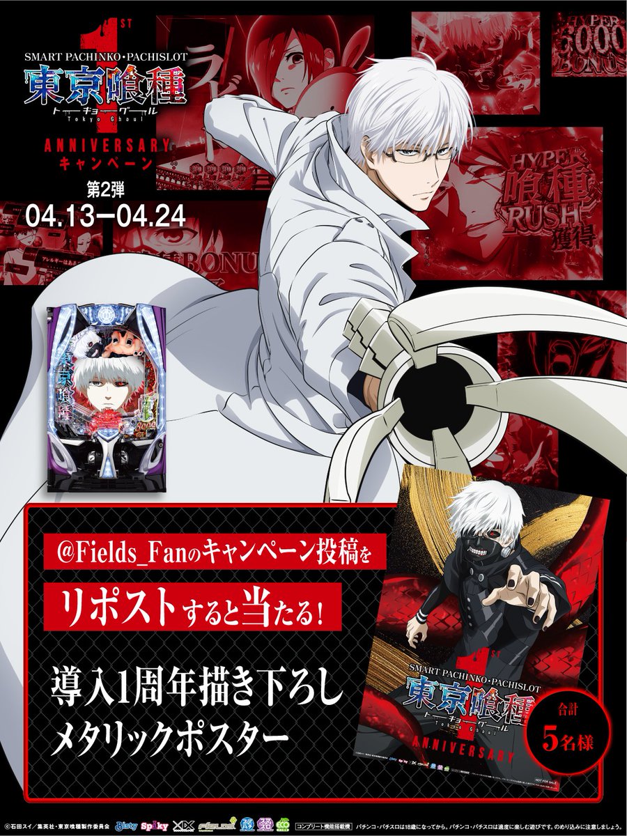 フィールズ株式会社【公式】 tweet media