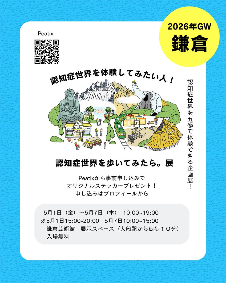 ボーダレスファウンデーション tweet media