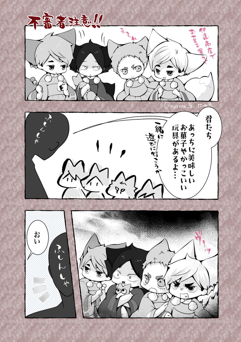 にゃん太🌾 tweet media