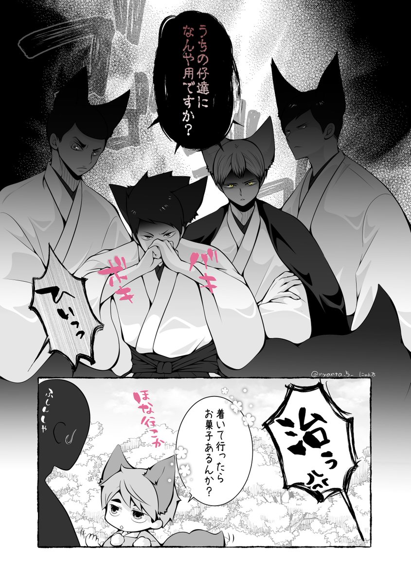にゃん太🌾 tweet media