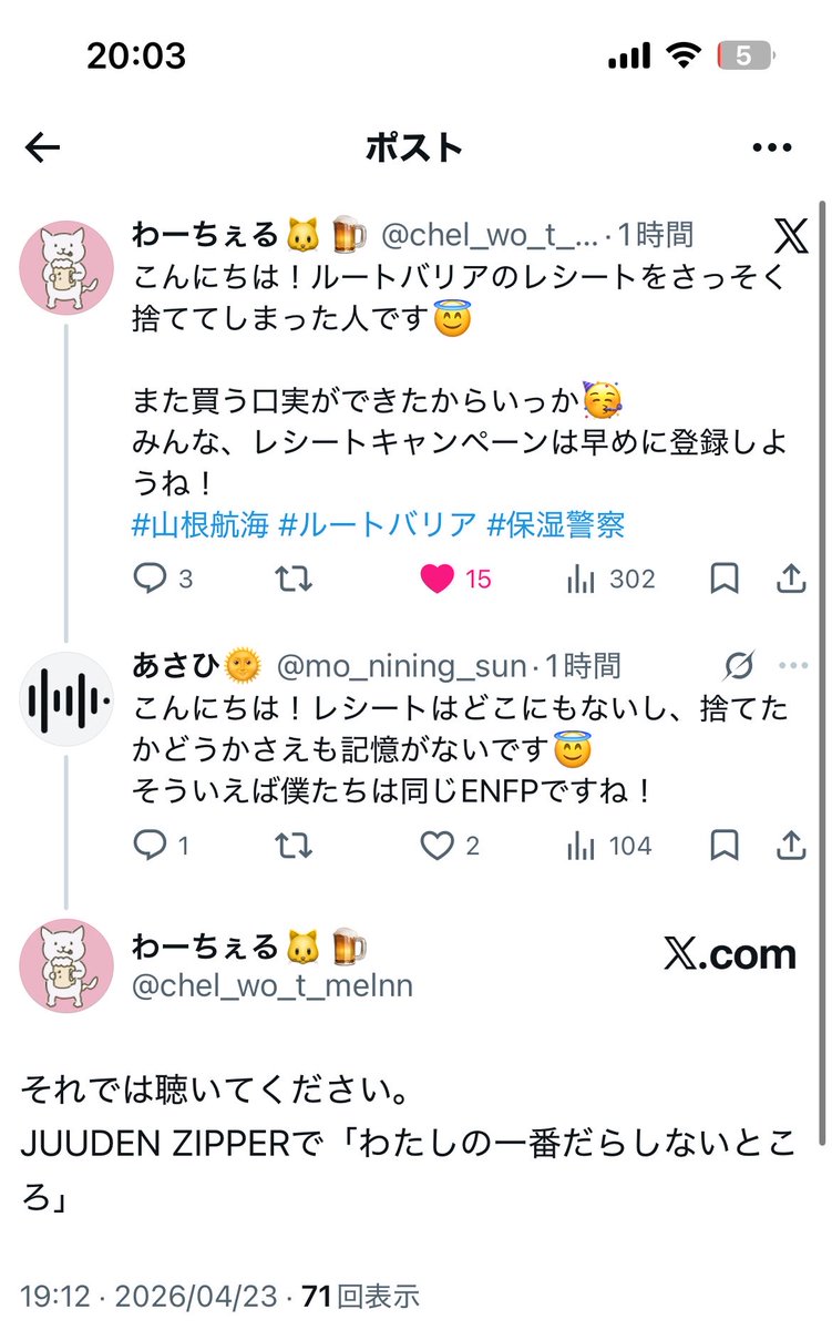 あさひ🌞 tweet media