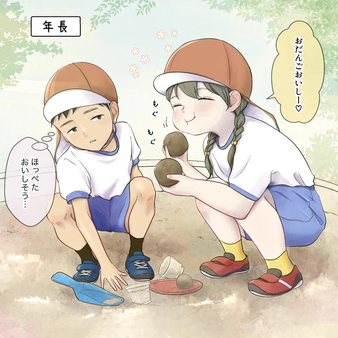 体格差がある幼なじみの年長〜高3の変化(1/2) 