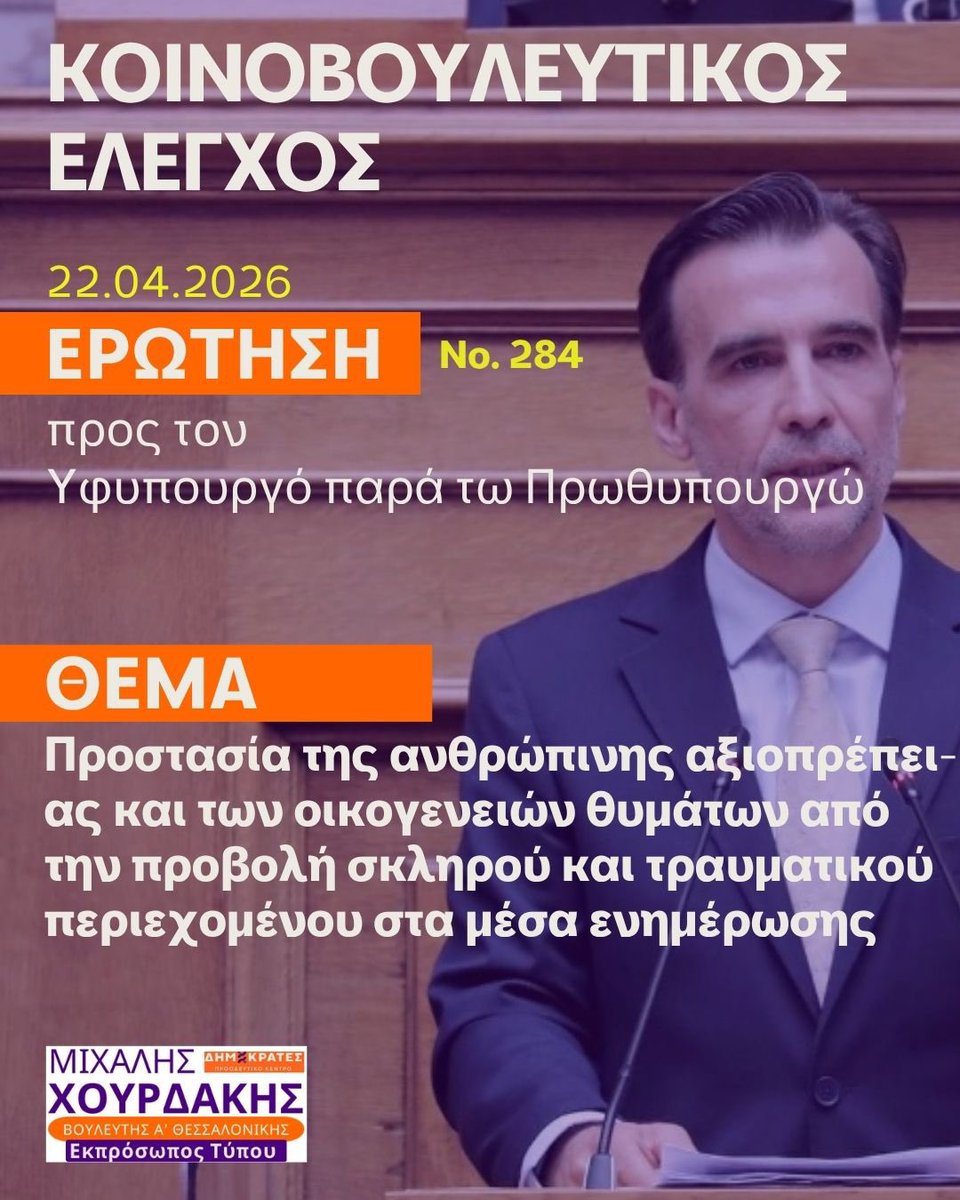 Μιχάλης Χουρδάκης - Michael Chourdakis tweet media