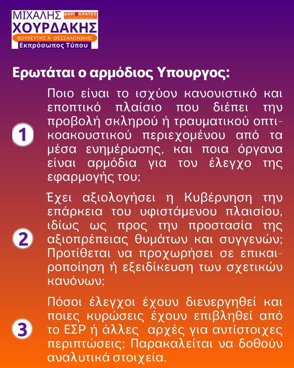 Μιχάλης Χουρδάκης - Michael Chourdakis tweet media