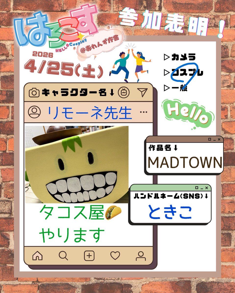 tokico_cos's tweet photo. 2人でこれ持って歩いてる不審者がいたら私たちです
寒そうだから室内にいる時間長いかも

 #はろこす
 #はろこす参加表明 https://t.co/L7zUMuduuz