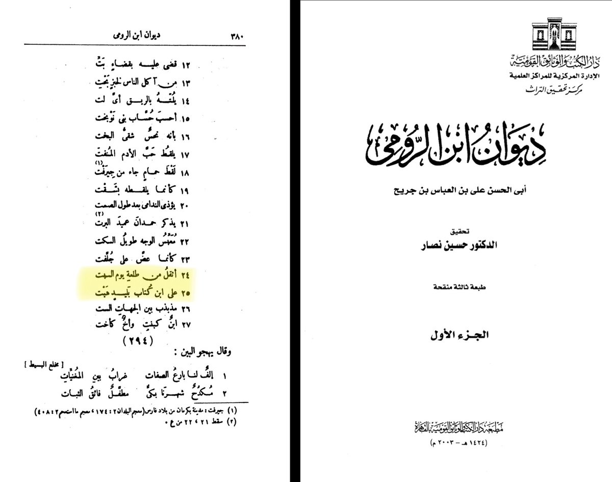 من أهازيج الطفولة عند المطر
اللهم زد وبارك
وهدم المدارس
وأول مدرسة مدرستنا
وفي رواية "وأعطنا توكس ومارس" ولم أسمعها في صغري
وفي التمثيل والمحاضرة ٢٢٠: 
أثقل من يوم السبت على الصبيان
ولابن الرومي: 
أثقل من طلعة يوم السبت 
 على ابن خمس وعلى ابن ست
وهي في ديوانه ١/٣٨٠ برواية أخرى