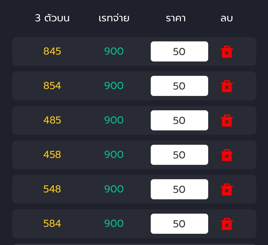 ซูรับทรัพย์ tweet media