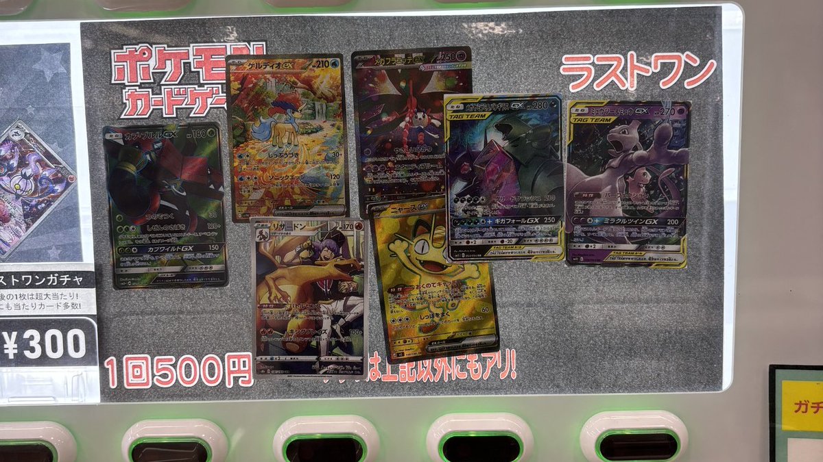 ポケモンカードゲーム ￥500自販機オリパ 販売開始！！ ※中古商品
