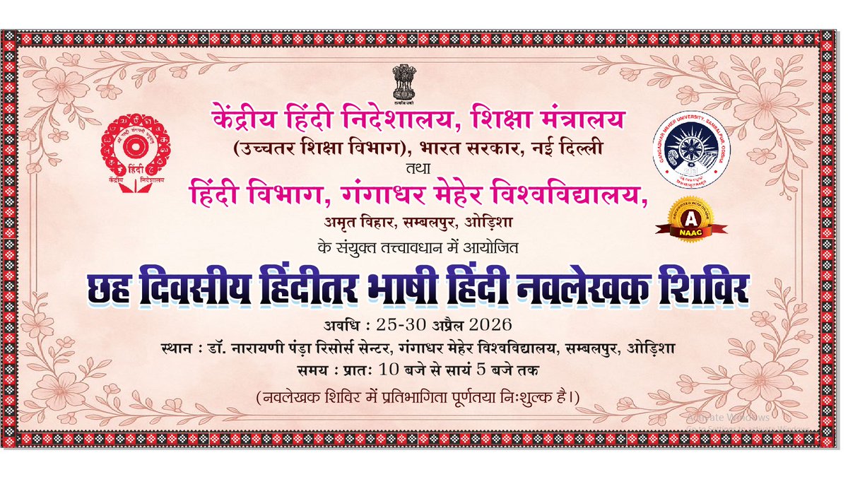CENTRAL HINDI DIRECTORATE tweet media