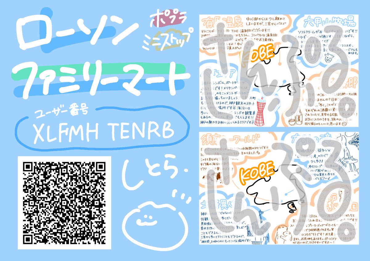 しとら tweet media