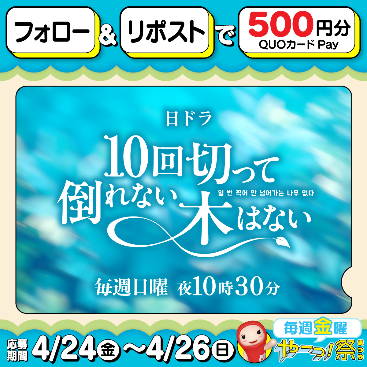 ゆめんた＠FBS福岡放送【公式】 tweet media