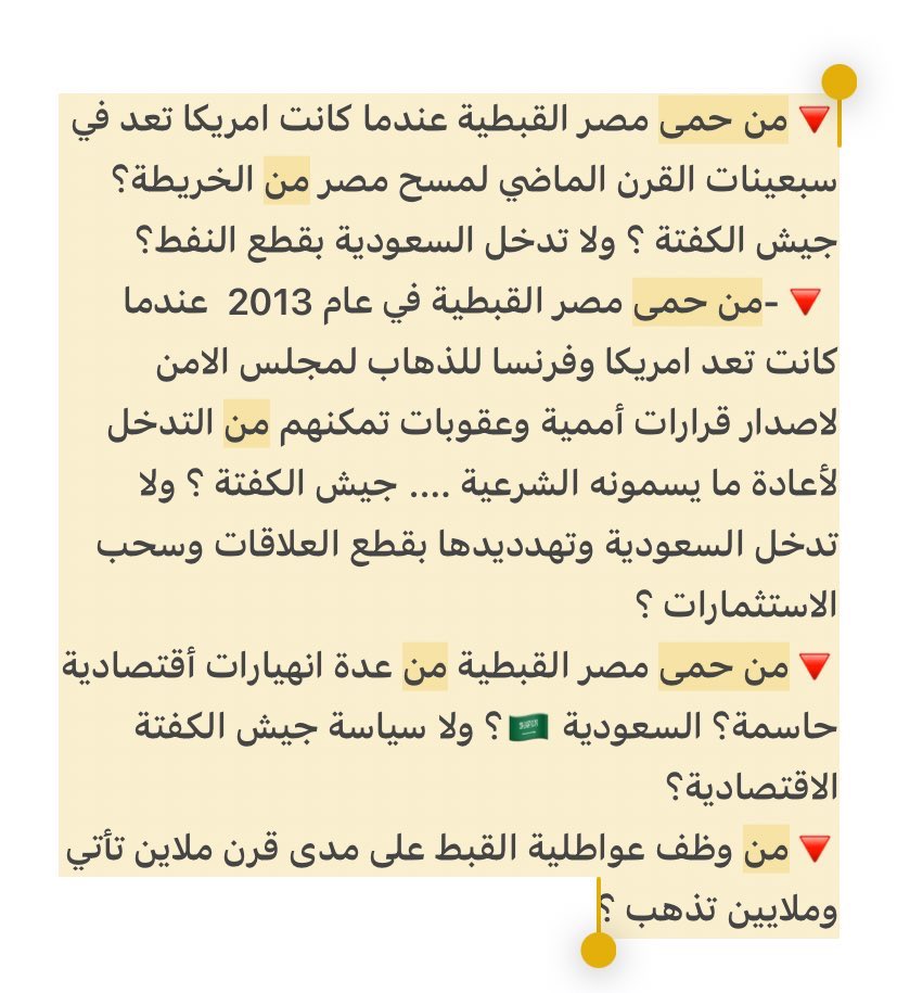 سعد بن مصلح tweet media