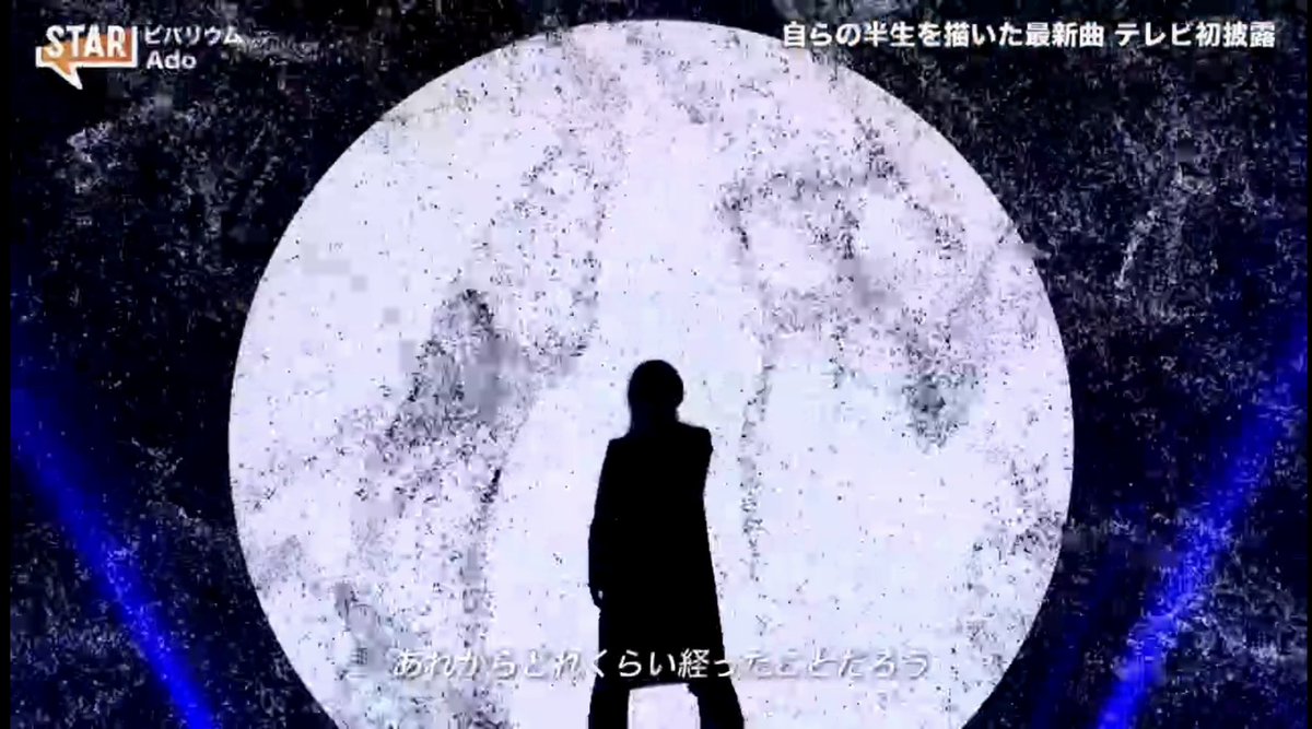 OTOYA18_Adomin's tweet image. むちゃくちゃよかった
檻がないことにびっくりして
ポエトリーのところで感極まって…

野球中継を楽しみにしてた人には悪いけど、ほんとテレビで見せてくれてありがとう😭

#STAR
#Ado 
#ビバリウム