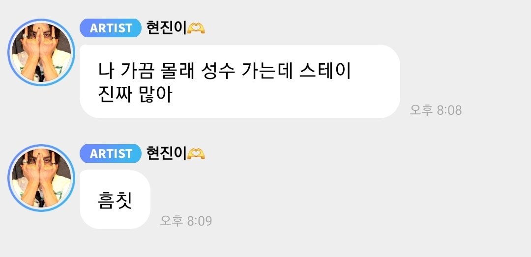 스테이들 성수에서 월리를 찾아서 마냥
현진이를 찾아서 해야하는거야..?