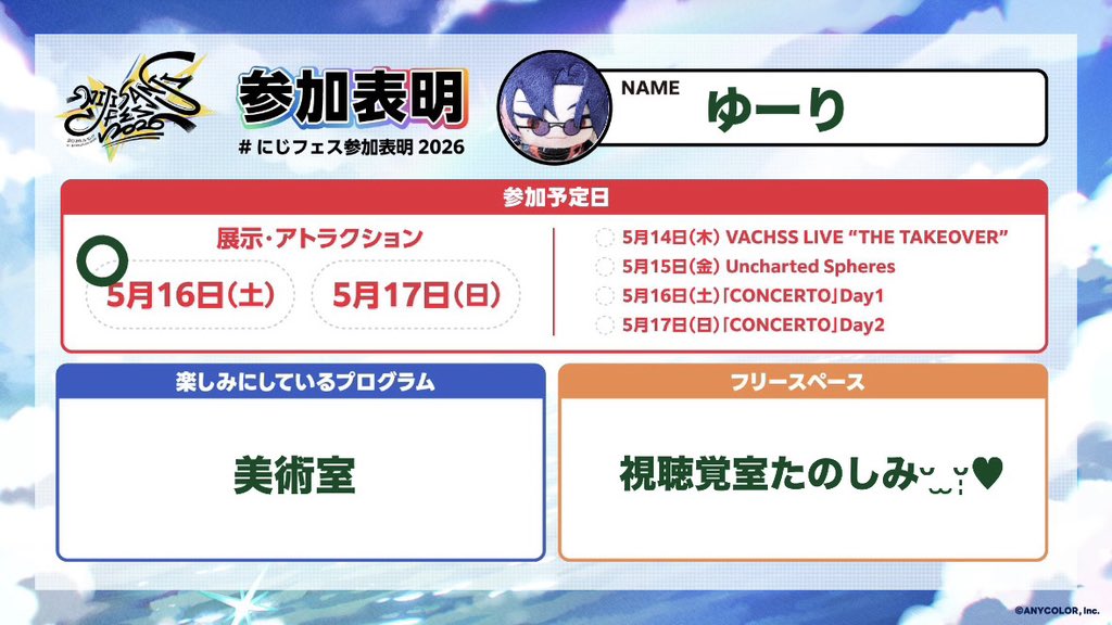 ゆーり tweet media