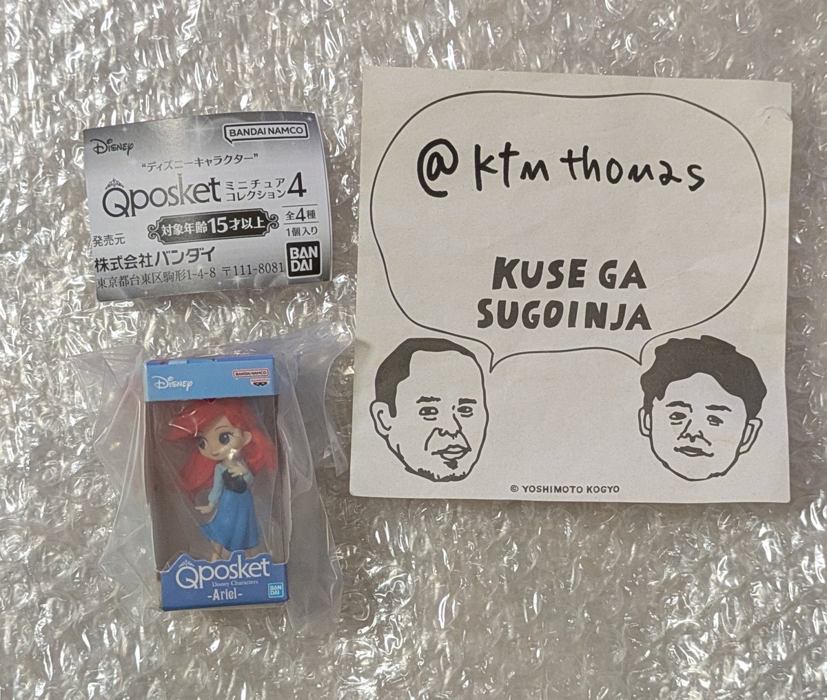 ミ～ハ～なﾄﾏﾁｬﾝ tweet media