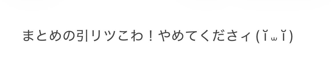 ぴㄘゅ tweet media