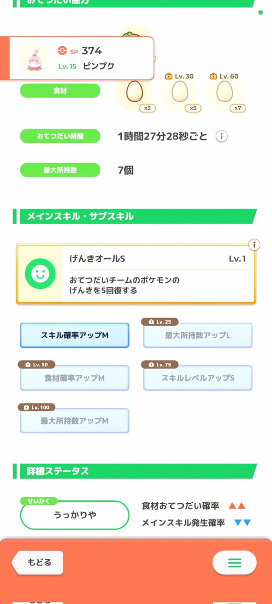 hiro_dededenne's tweet photo. AAAうっかりや食M所持Lピンプクうぅぅぅ
FL41！久しぶりに採用個体来た！！ https://t.co/9xFwDEf1Ew