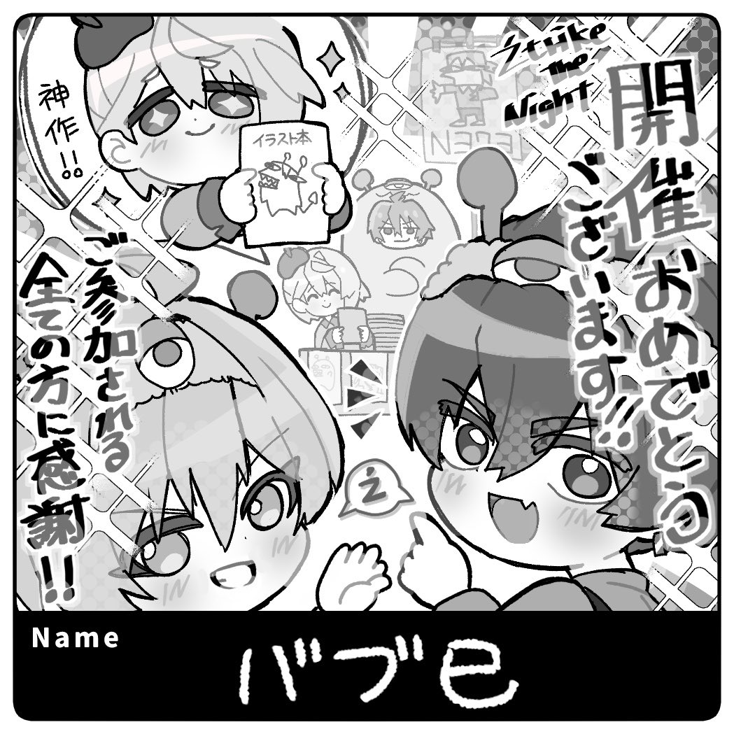 開催記念パンフに投稿させていただきました！！楽しみです！🐗🐶🐍🐯
#ŹTN2026