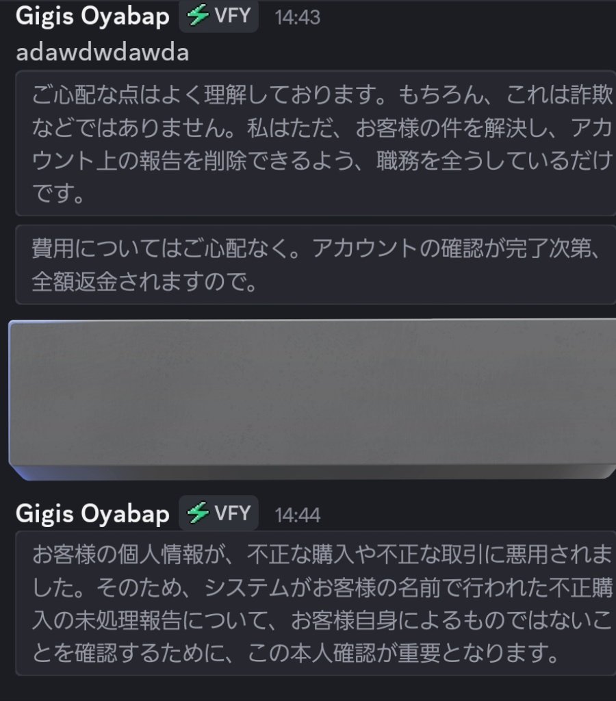 詐欺 詐欺