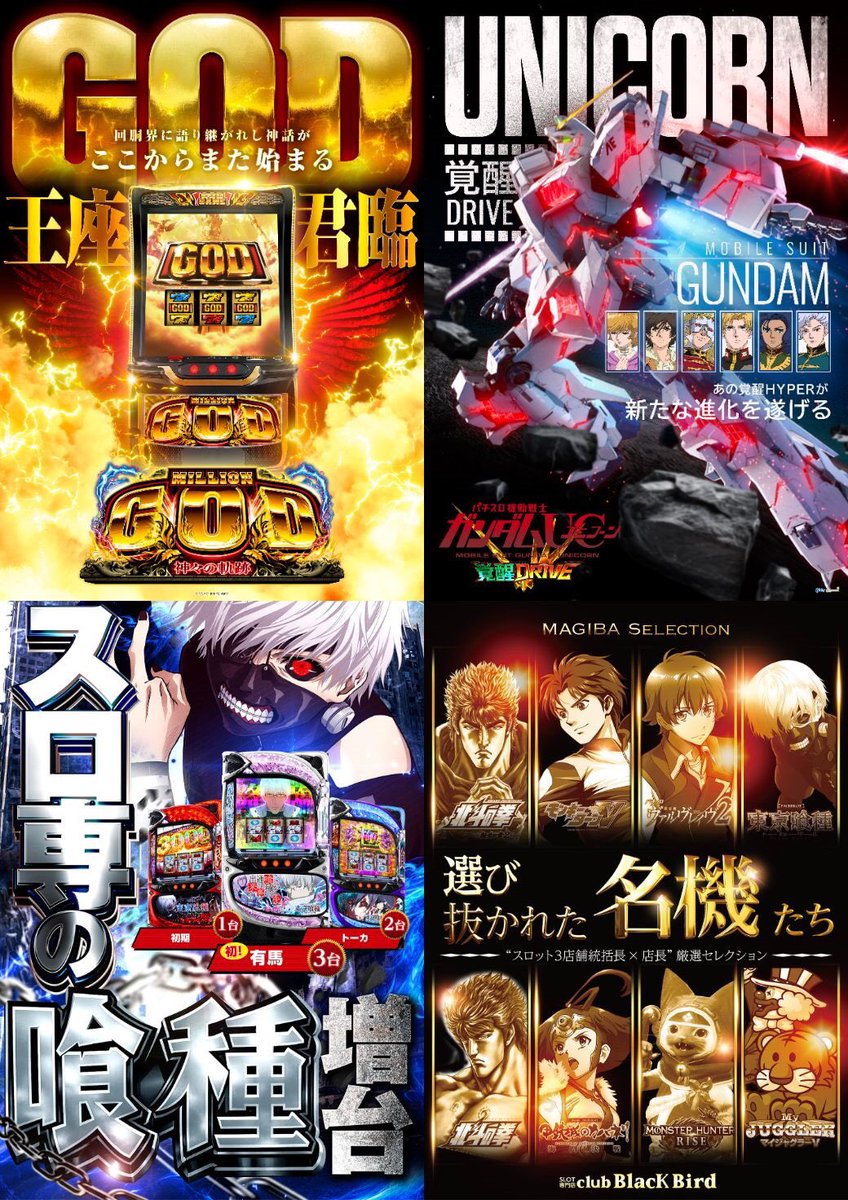 Mr.スロバカ😎@ブラックバード🗽 tweet media