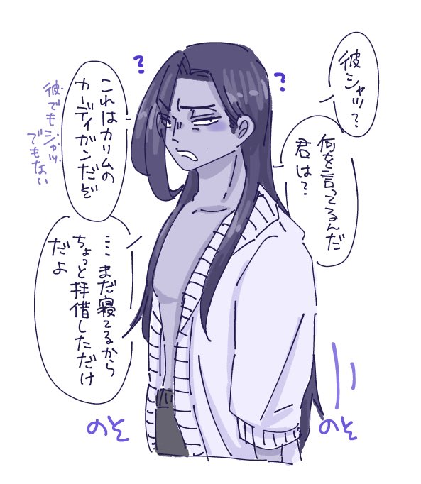 カリジャミ 彼シャツじゃないから大丈夫 