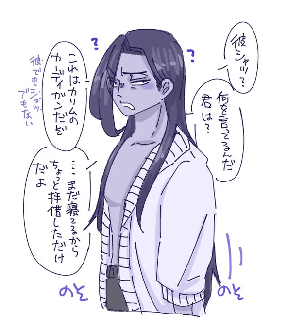 カリジャミ 彼シャツじゃないから大丈夫 